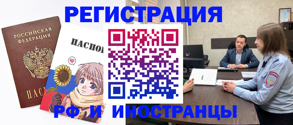 прописка штамп в Оленегорске