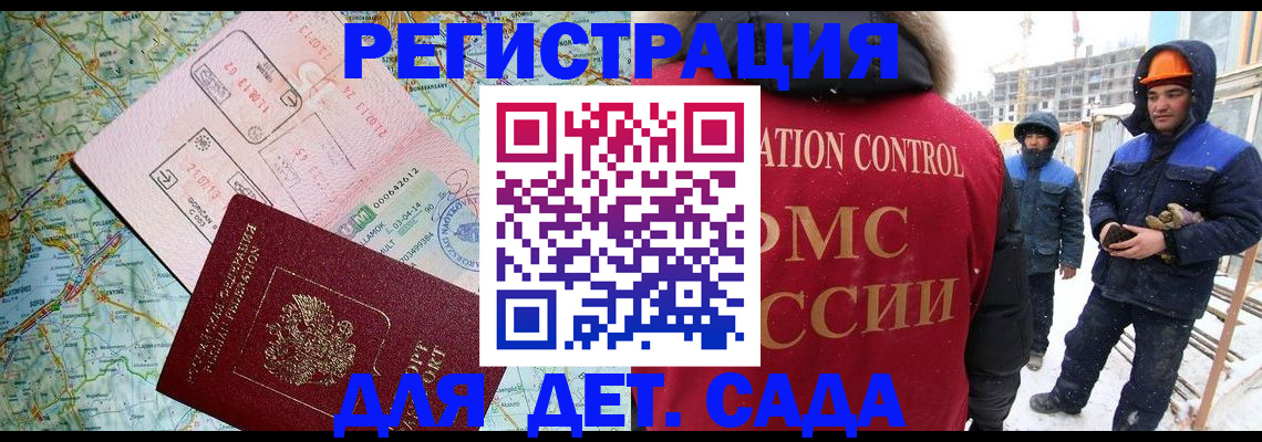 прописка для работы в Оленегорске