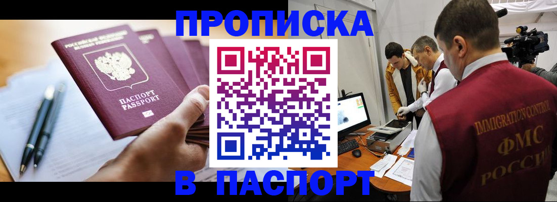 временная регистрация законно в Оленегорске