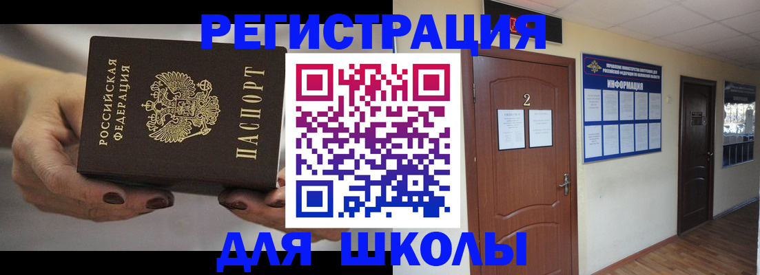 прописка штамп в Оленегорске