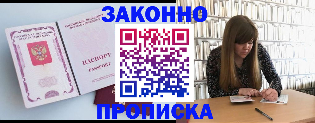 временная регистрация недорого в Оленегорске